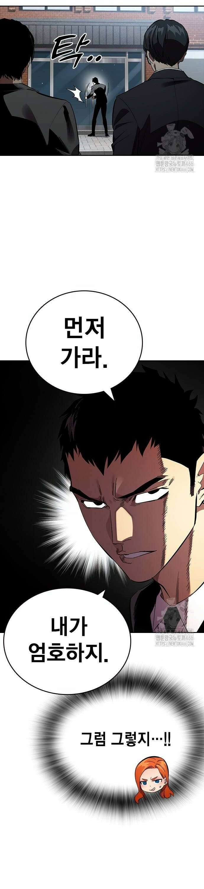 대장27화 사채의 악마 12