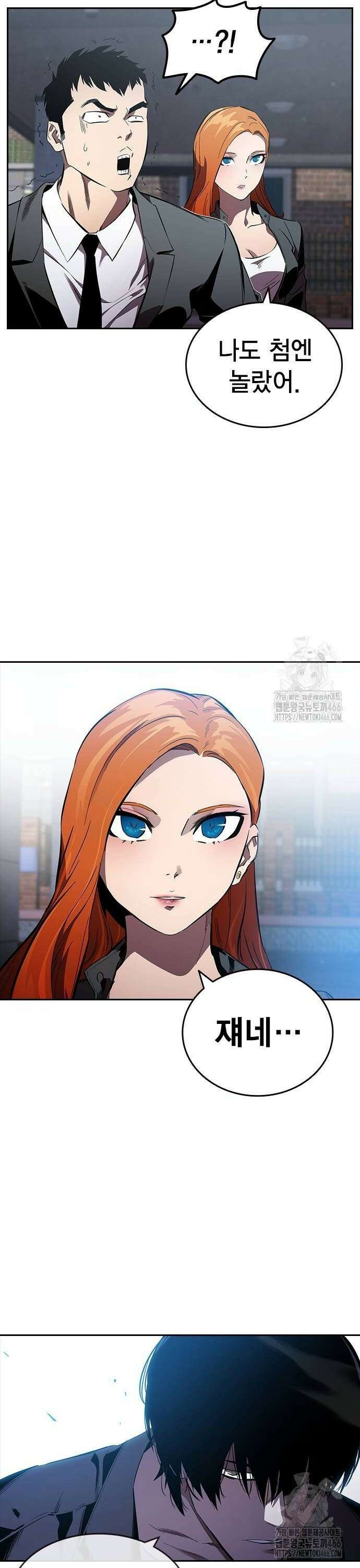대장27화 사채의 악마 16