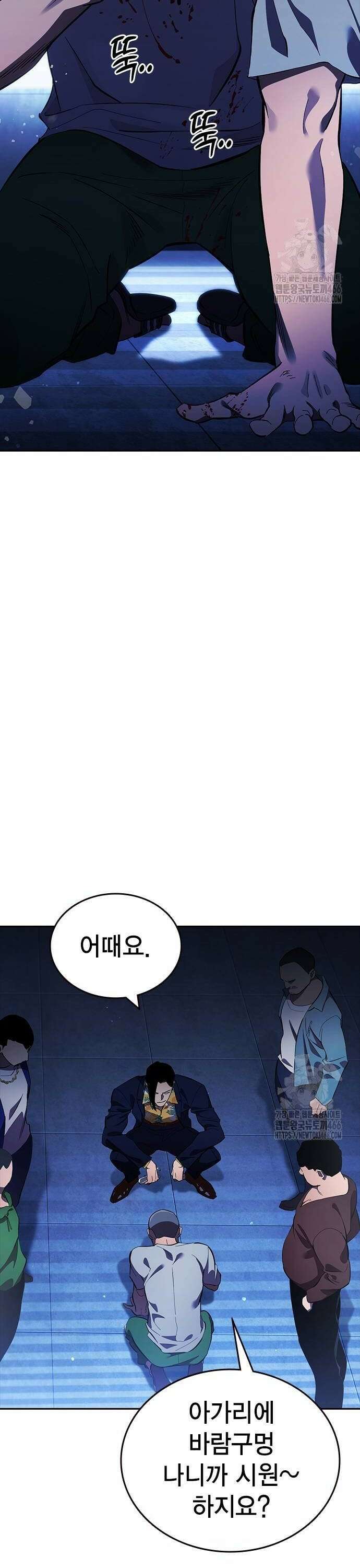대장27화 사채의 악마 20
