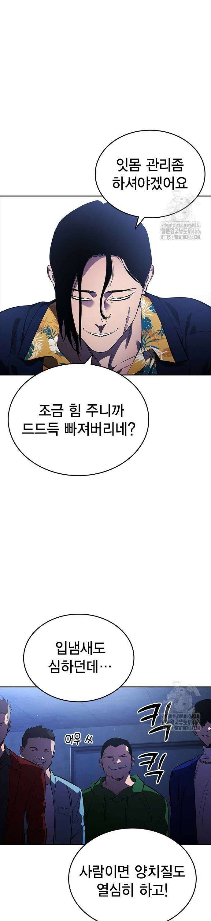 대장27화 사채의 악마 21