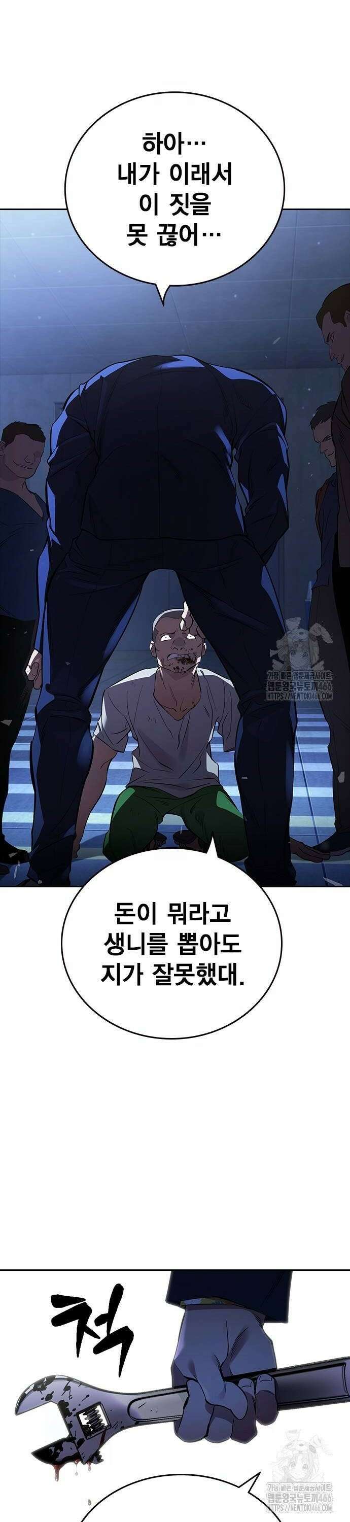 대장27화 사채의 악마 24