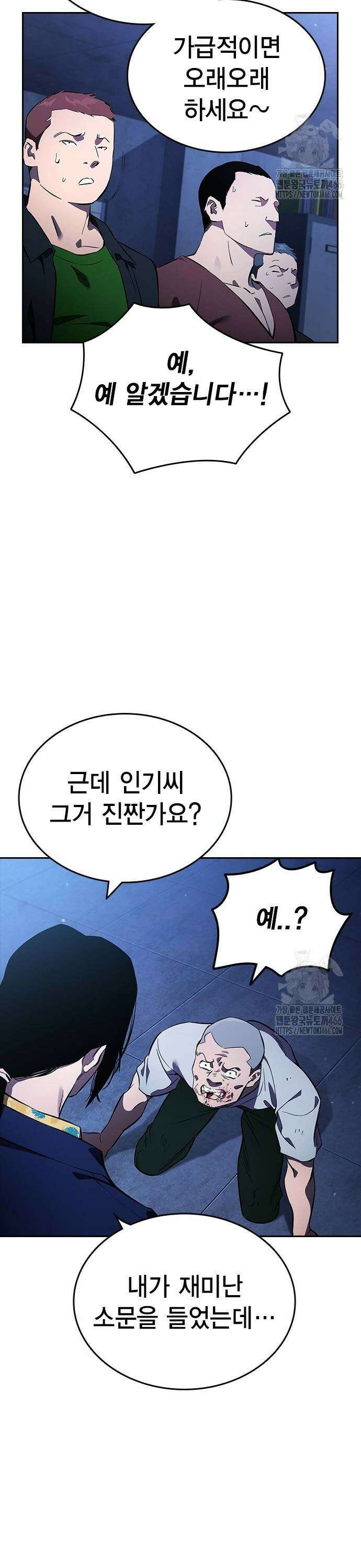 대장27화 사채의 악마 27