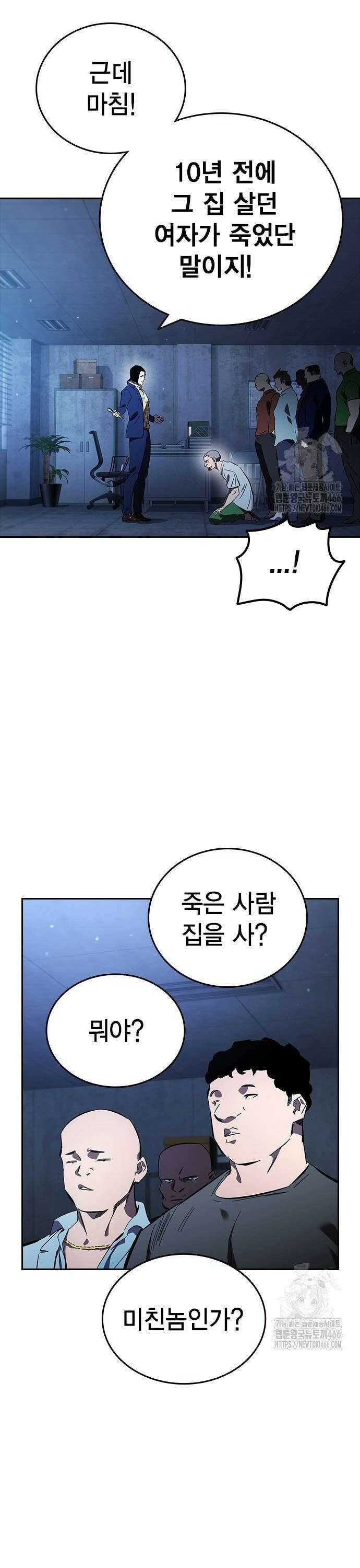 대장27화 사채의 악마 30