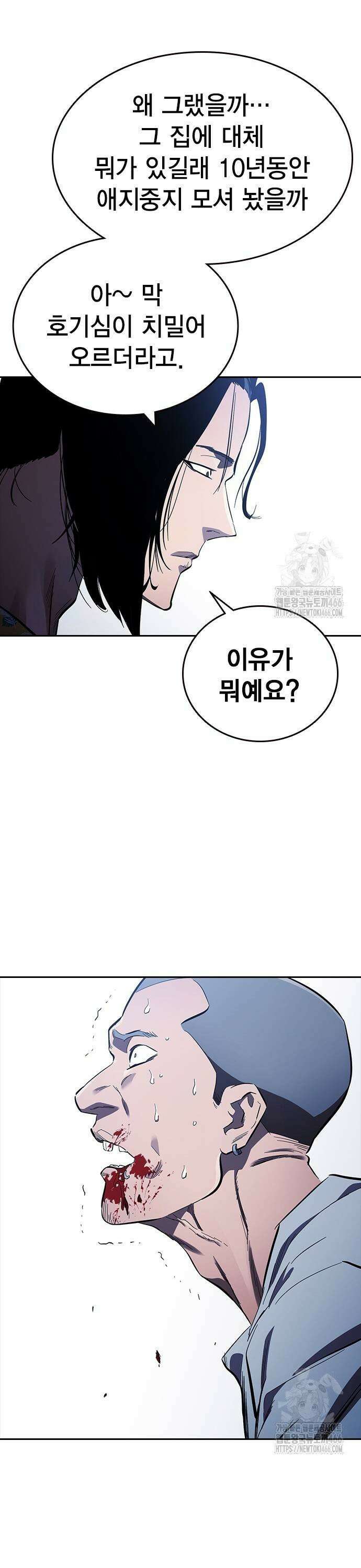 대장27화 사채의 악마 31