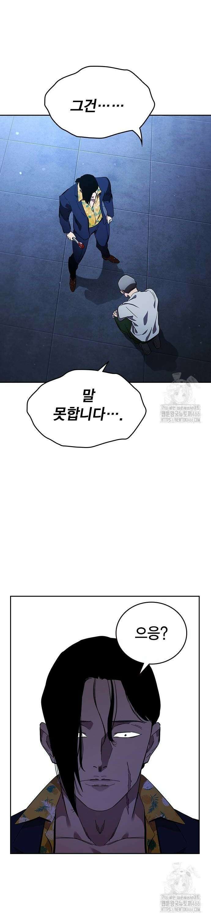 대장27화 사채의 악마 32