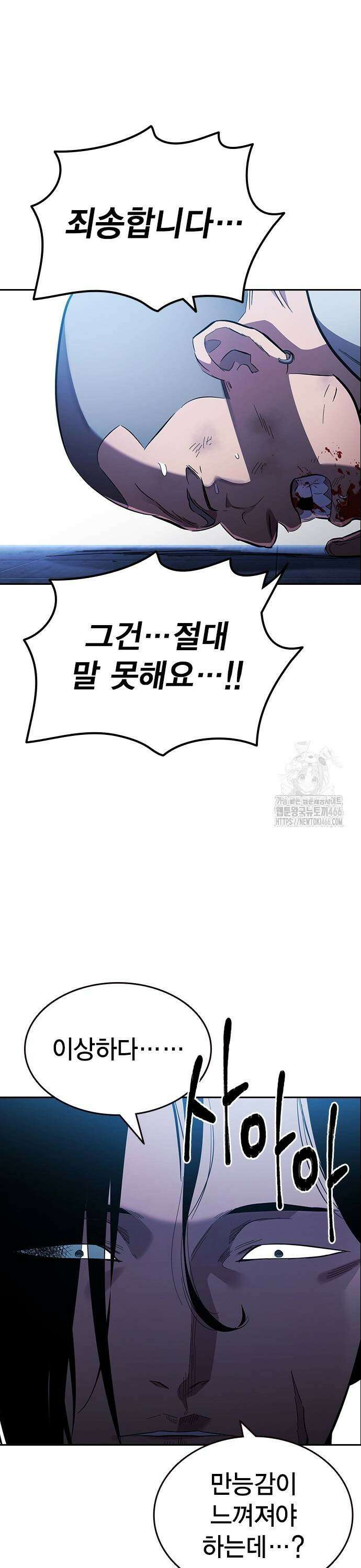대장27화 사채의 악마 33