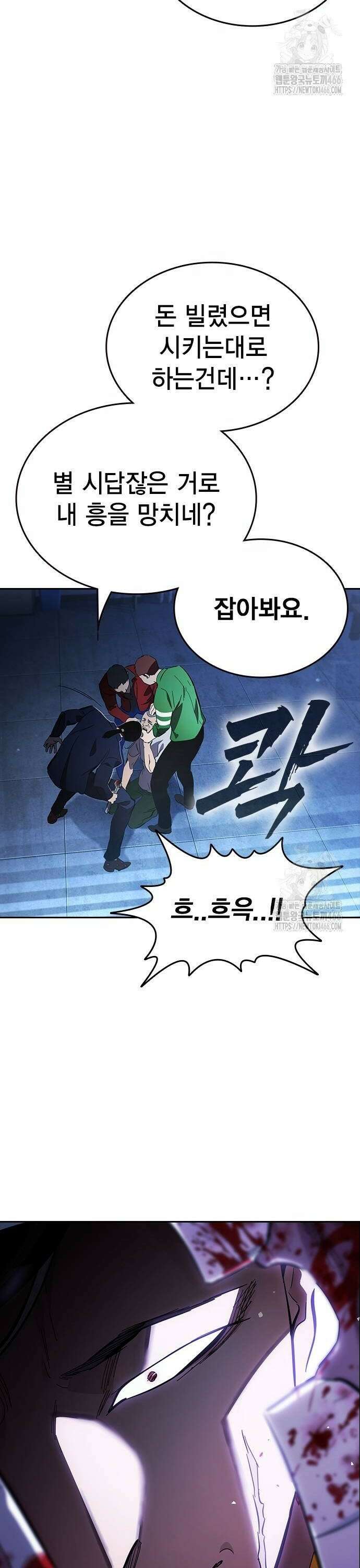 대장27화 사채의 악마 34