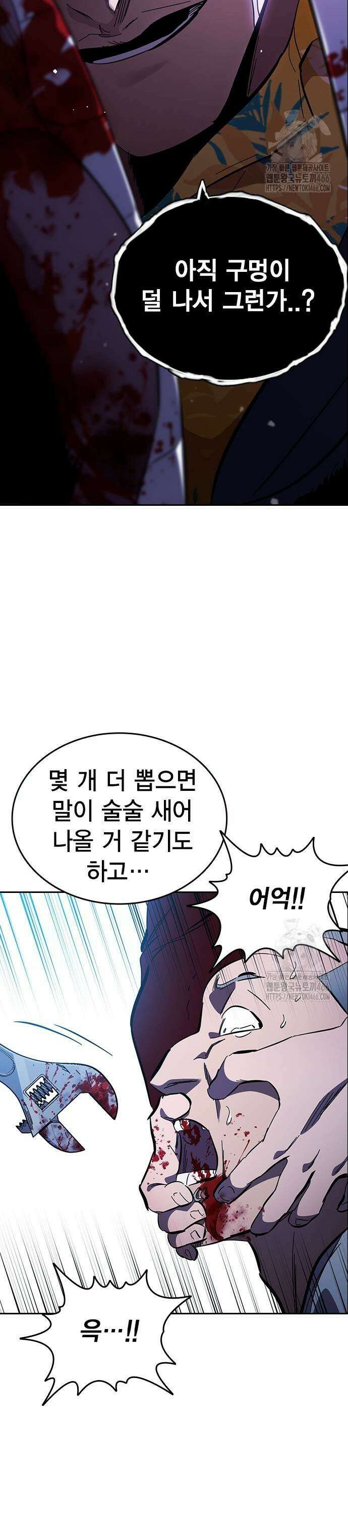 대장27화 사채의 악마 35