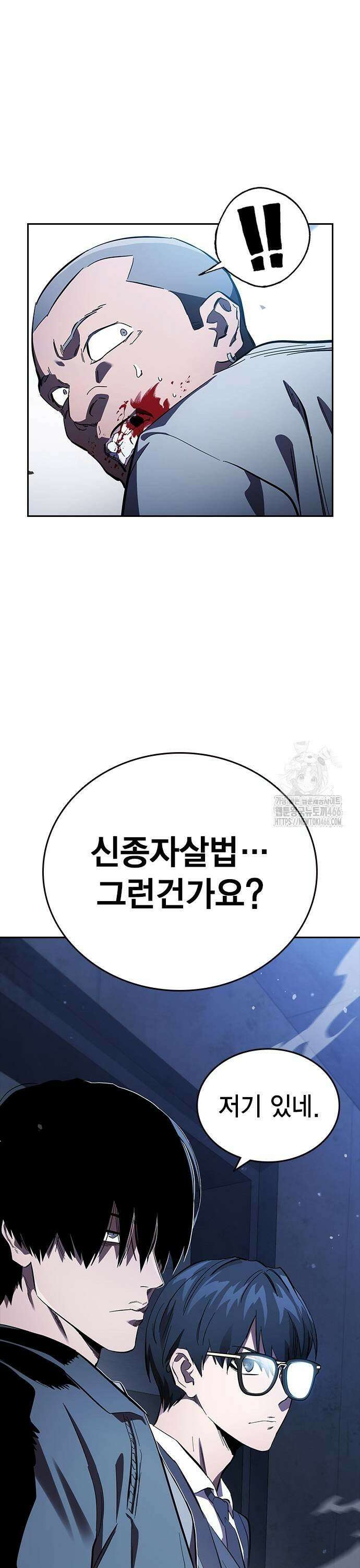 대장27화 사채의 악마 41