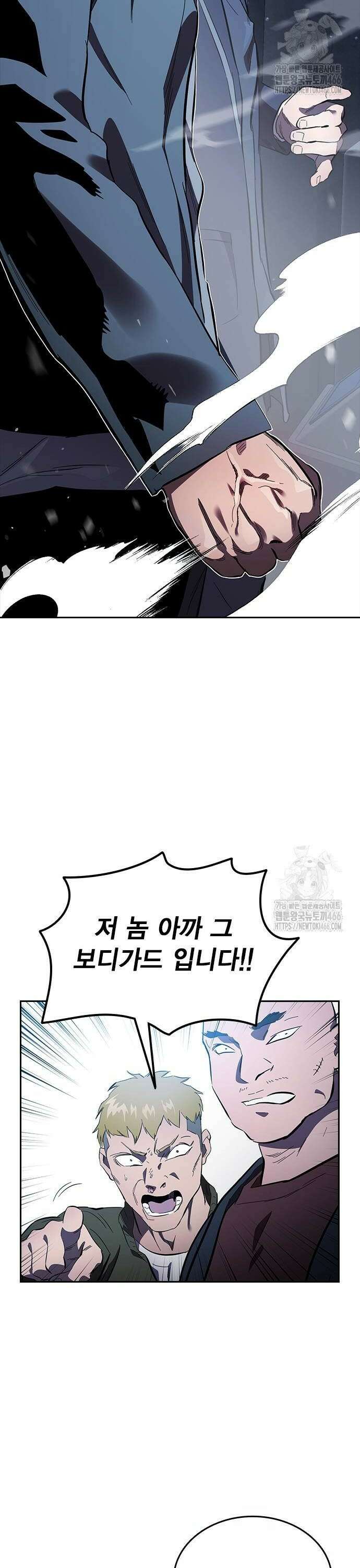 대장27화 사채의 악마 42