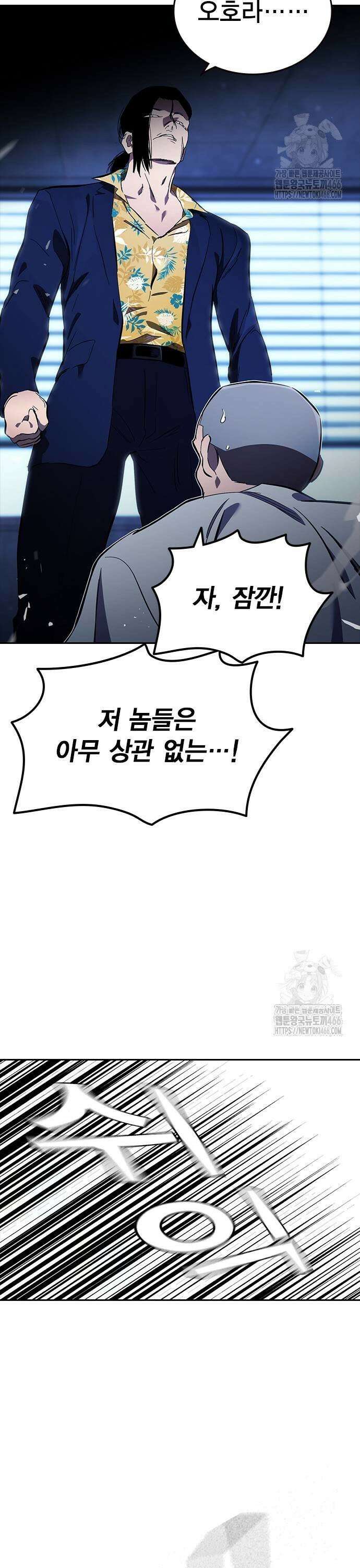대장27화 사채의 악마 43