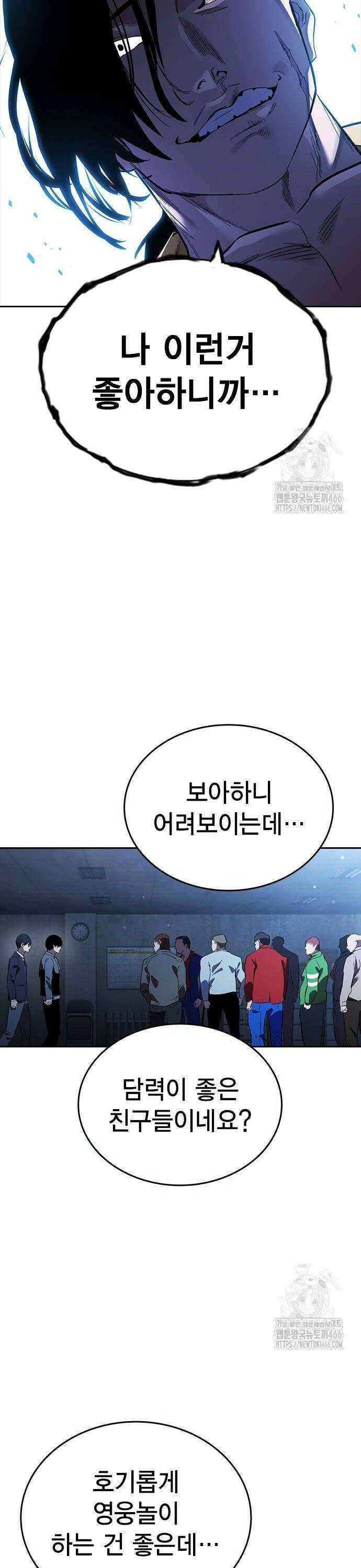 대장27화 사채의 악마 46