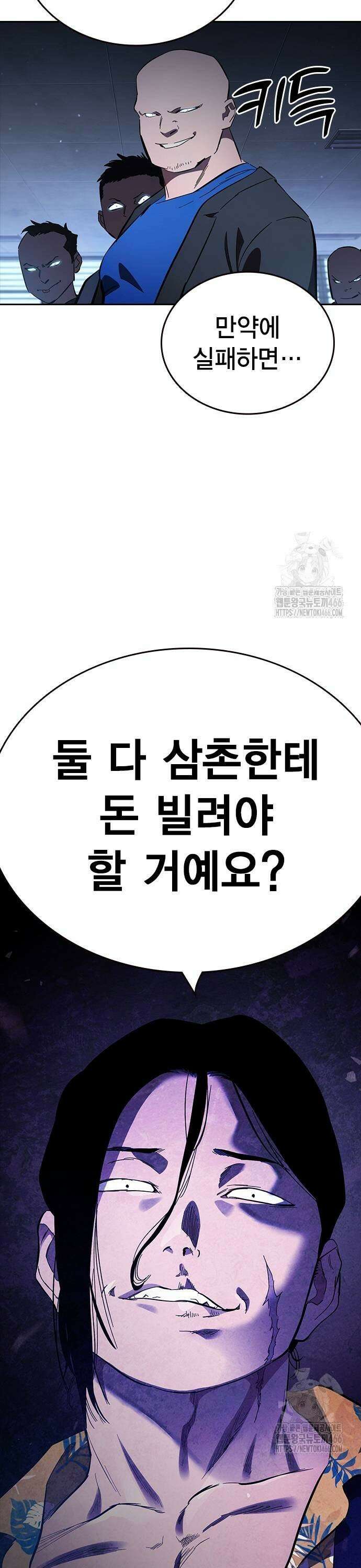 대장27화 사채의 악마 47