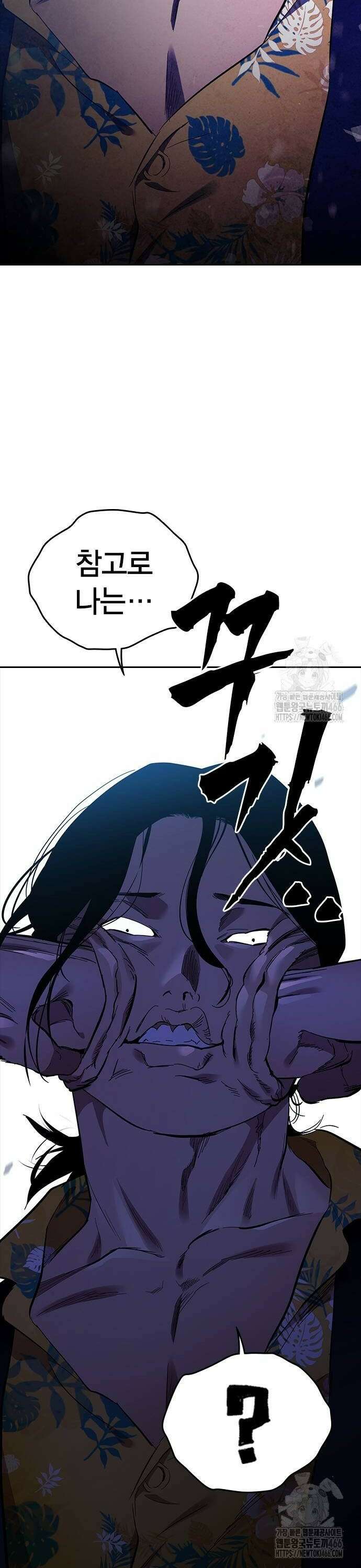 대장27화 사채의 악마 48