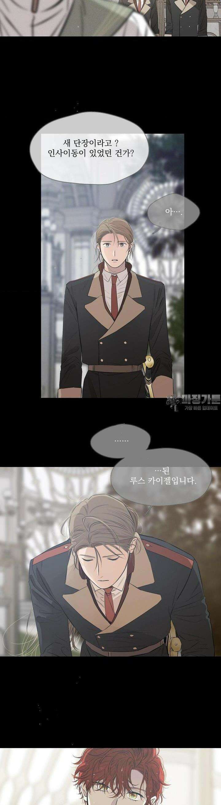 월광 20화 3