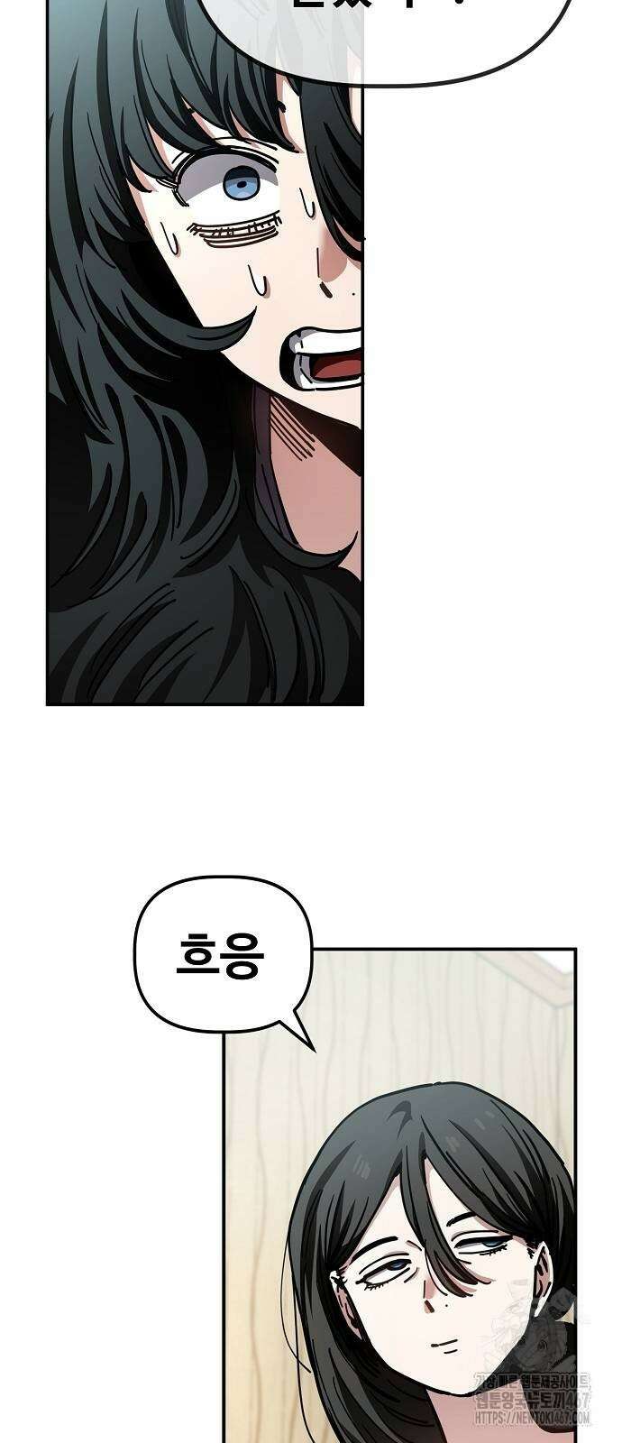 무직백수 계백순 147화 3