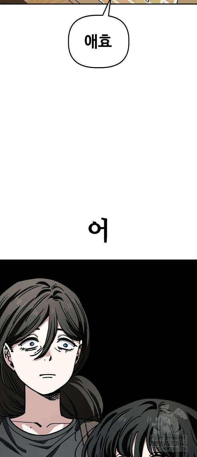 무직백수 계백순 147화 7