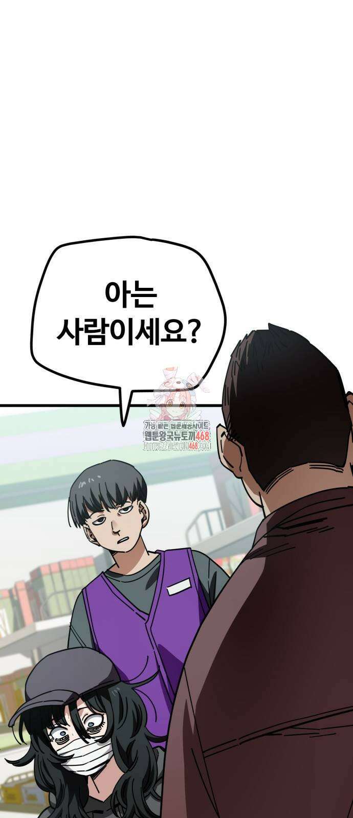 무직백수 계백순 151화 1