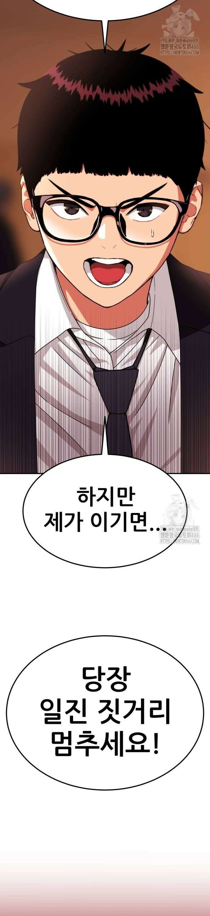 1등급 싸움과외 51화． 박두섭 vs 김재혁 2