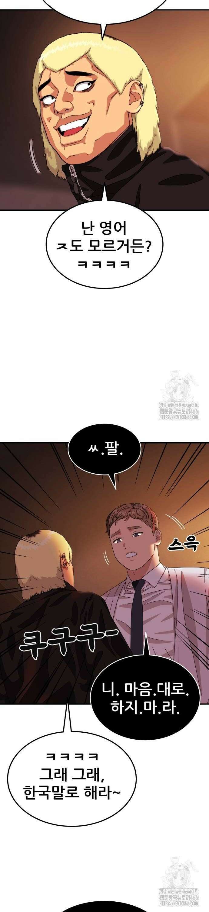 1등급 싸움과외 51화． 박두섭 vs 김재혁 8