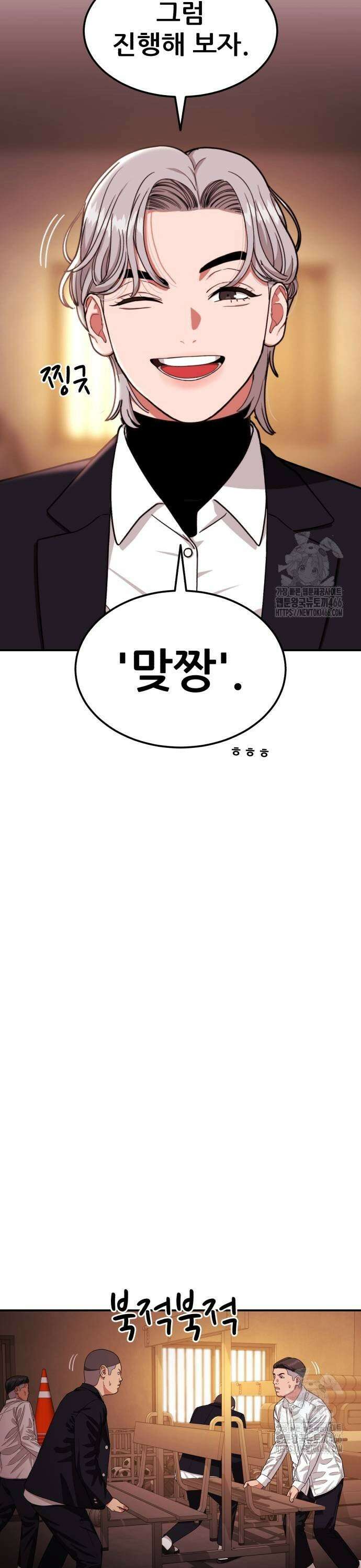 1등급 싸움과외 51화． 박두섭 vs 김재혁 15