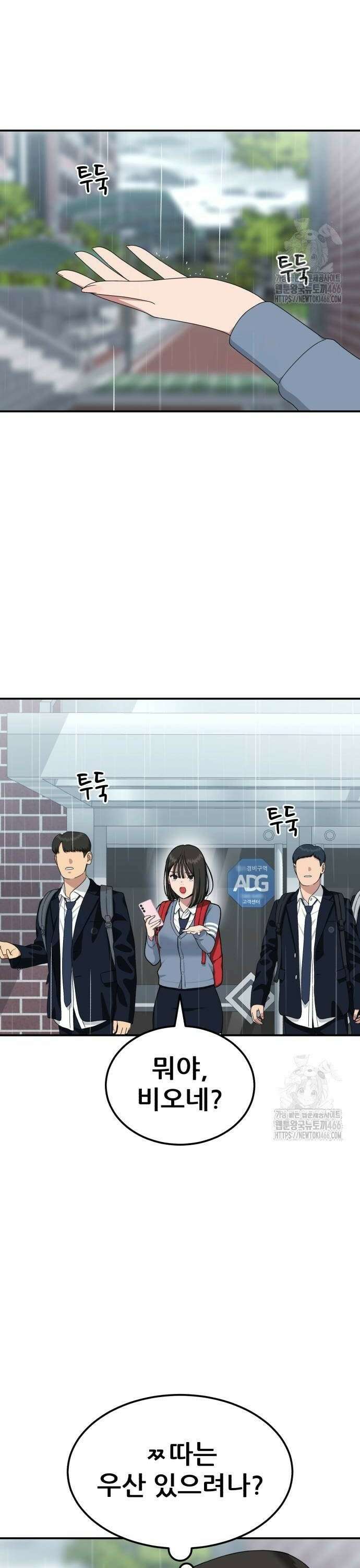 1등급 싸움과외 51화． 박두섭 vs 김재혁 20