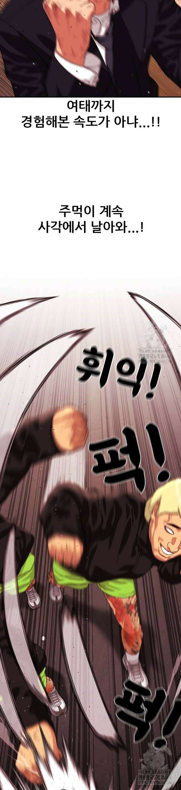 1등급 싸움과외 51화． 박두섭 vs 김재혁 32