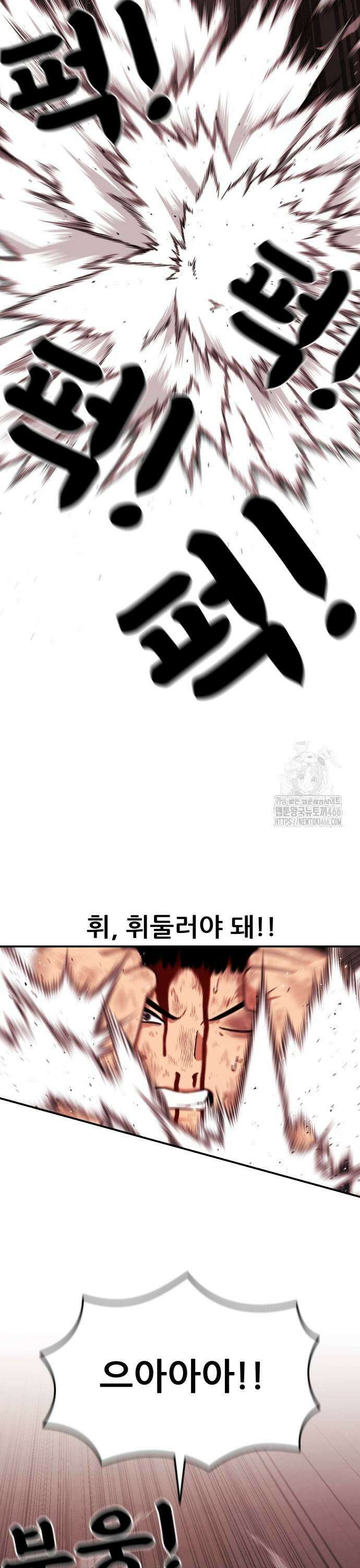 1등급 싸움과외 51화． 박두섭 vs 김재혁 33