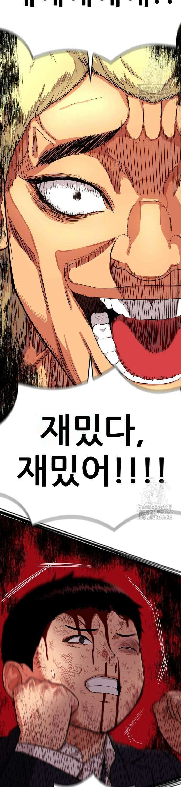 1등급 싸움과외 51화． 박두섭 vs 김재혁 43