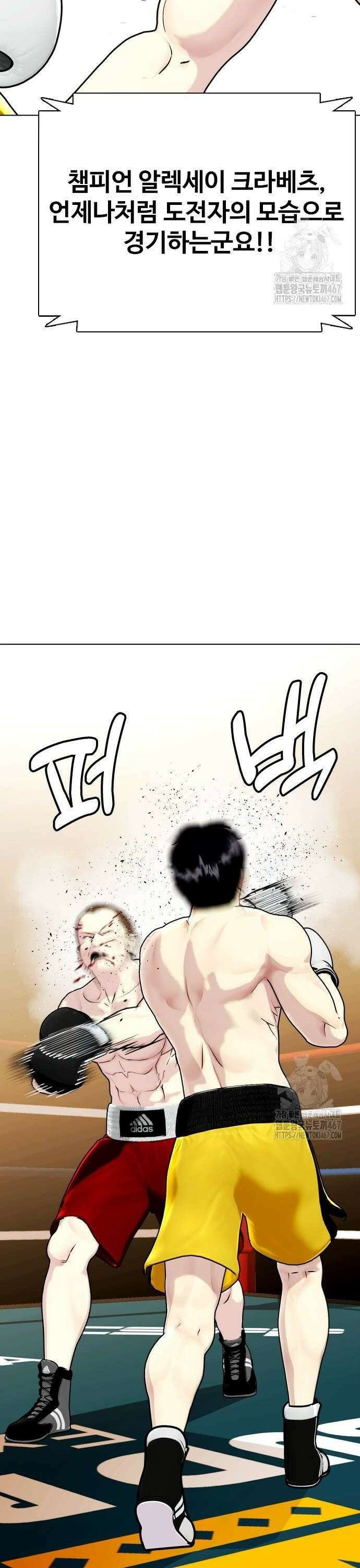 왕따가 격투기를 너무 잘함 105화． 카프킥 4