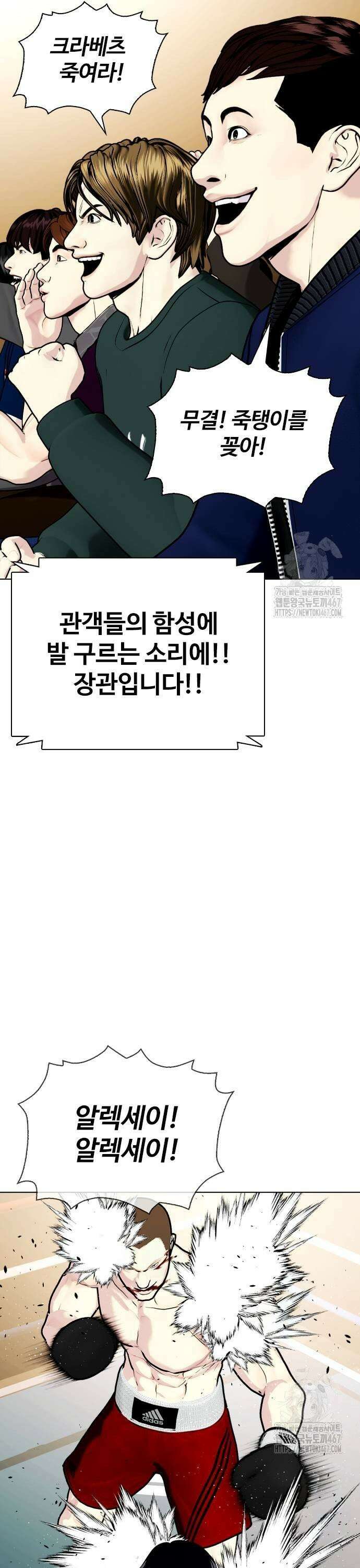 왕따가 격투기를 너무 잘함 105화． 카프킥 7