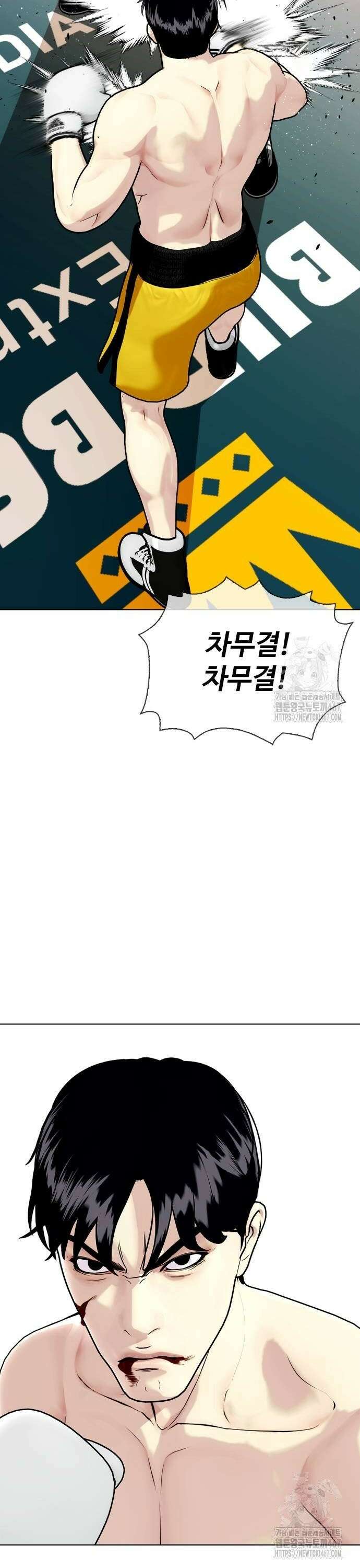 왕따가 격투기를 너무 잘함 105화． 카프킥 8