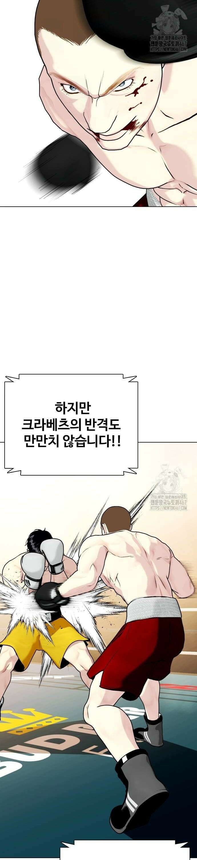 왕따가 격투기를 너무 잘함 105화． 카프킥 10