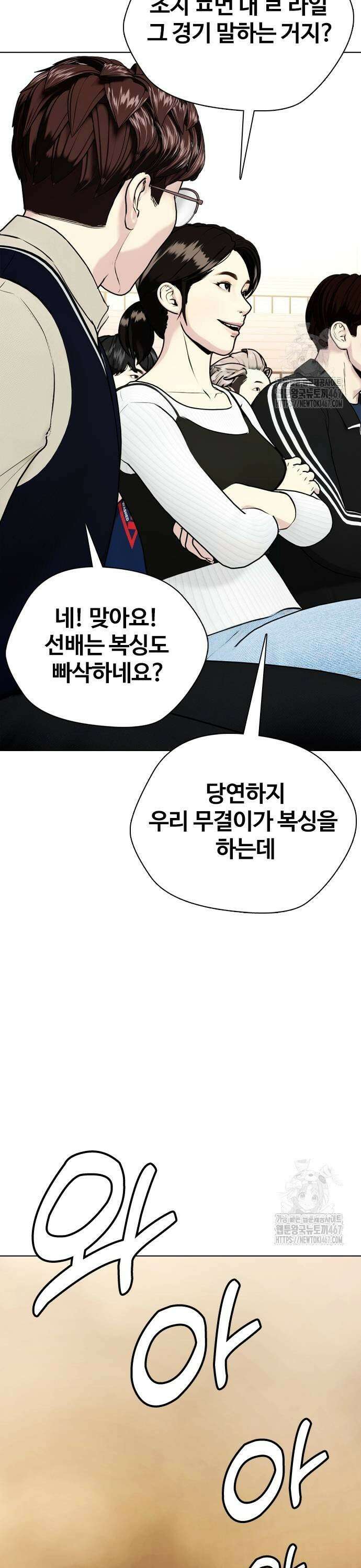 왕따가 격투기를 너무 잘함 105화． 카프킥 13