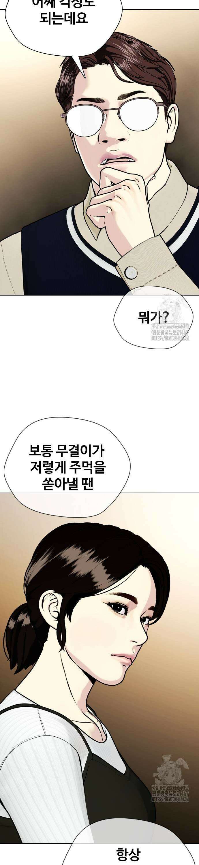 왕따가 격투기를 너무 잘함 105화． 카프킥 15