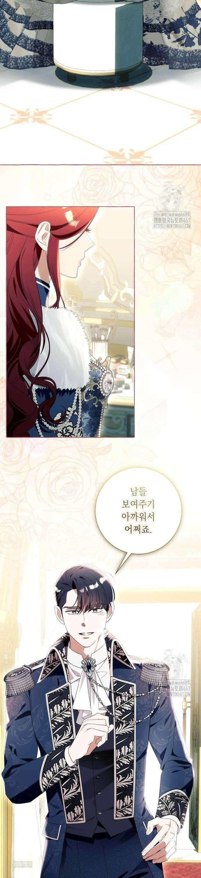 흔한 빙의물인 줄 알았다 94화 5
