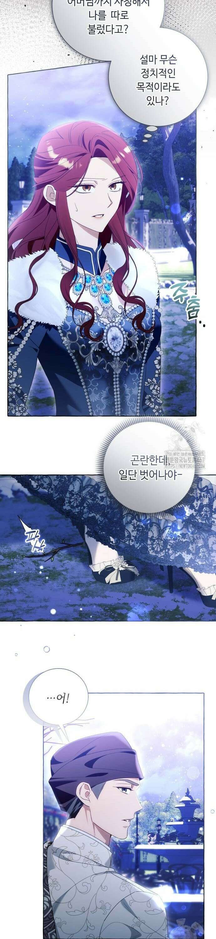 흔한 빙의물인 줄 알았다 94화 25