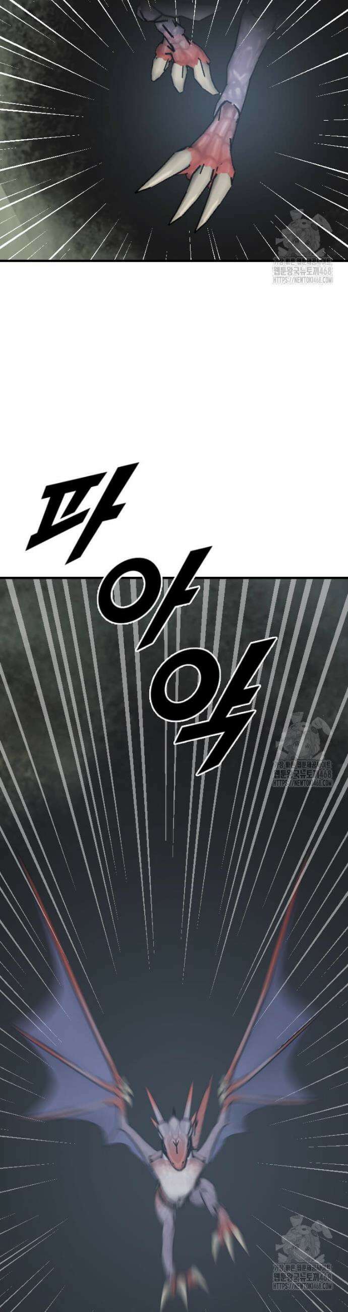 다른 세계에서 주워왔습니다 258화 5