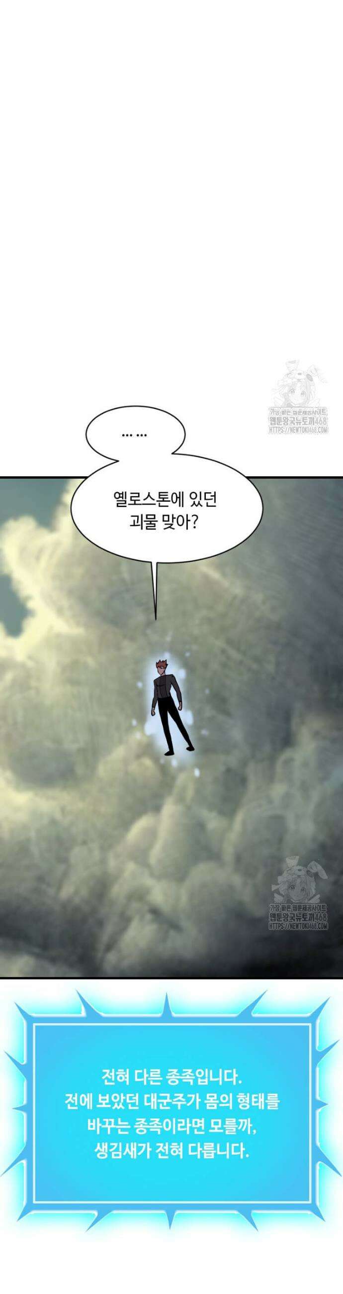 다른 세계에서 주워왔습니다 258화 16