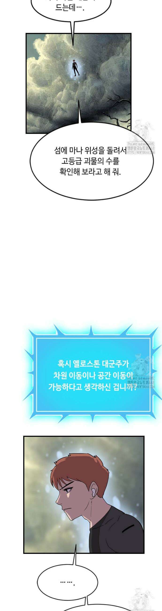 다른 세계에서 주워왔습니다 258화 18