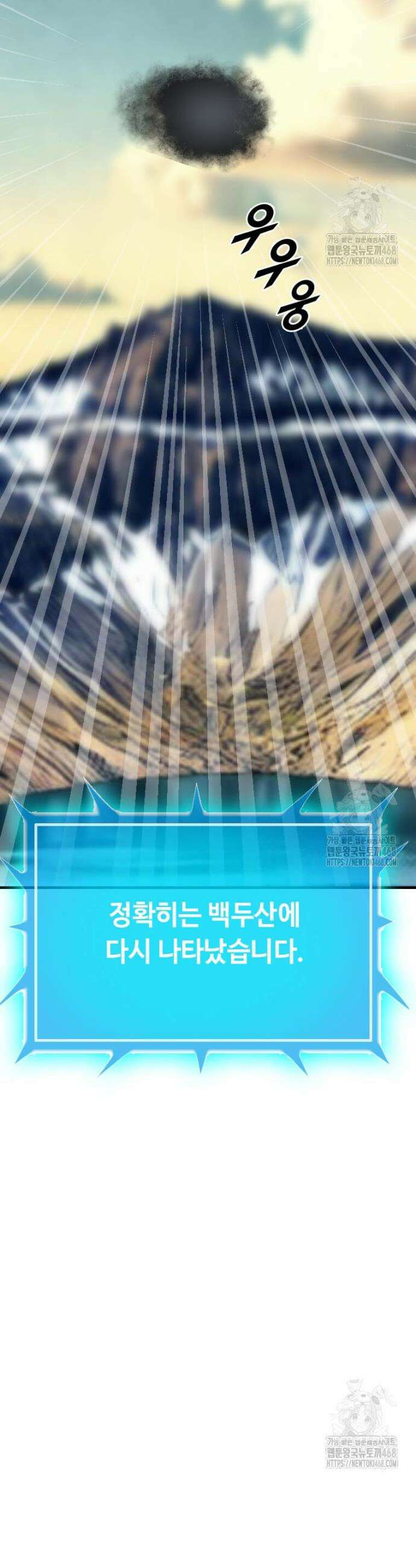 다른 세계에서 주워왔습니다 258화 20