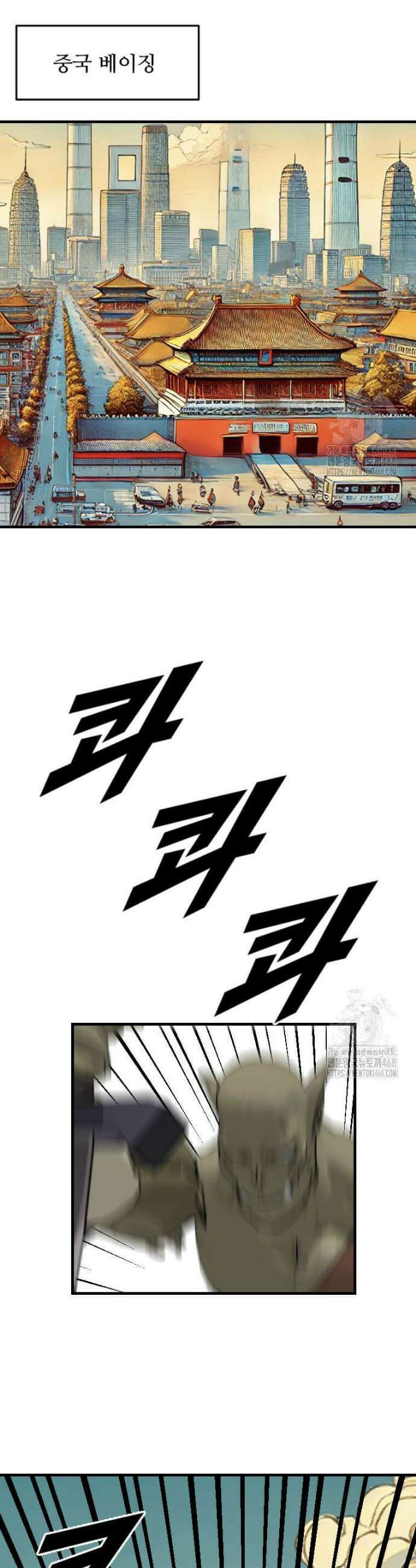 다른 세계에서 주워왔습니다 258화 26