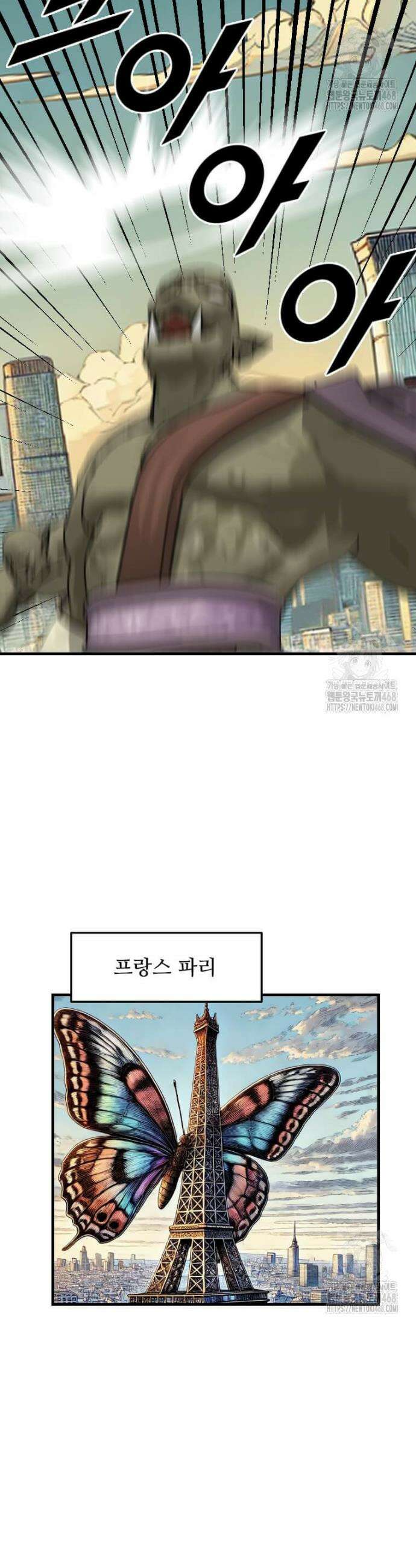다른 세계에서 주워왔습니다 258화 27