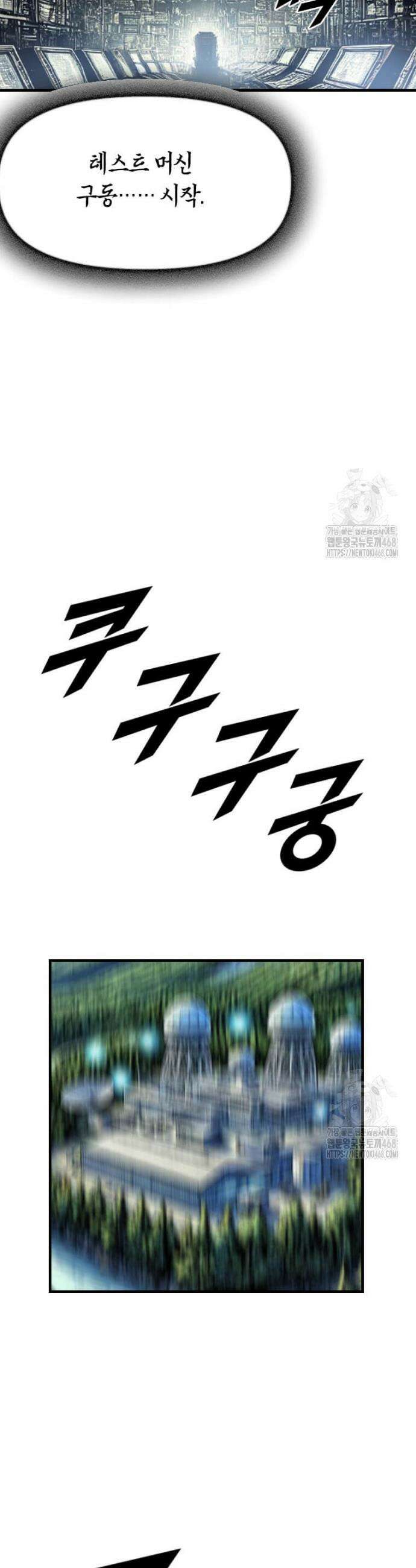 다른 세계에서 주워왔습니다 258화 34