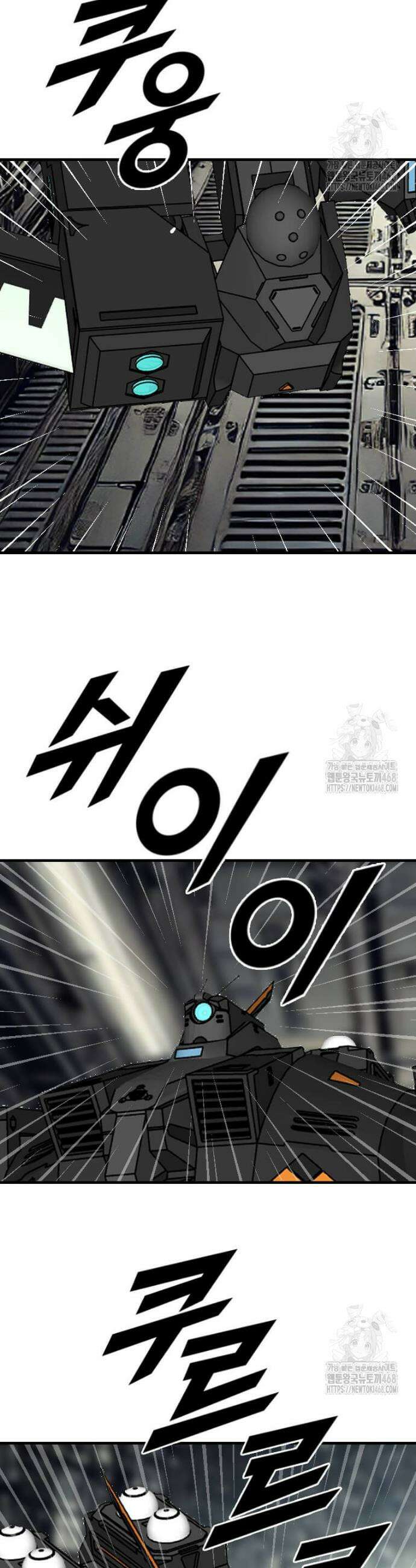 다른 세계에서 주워왔습니다 258화 35