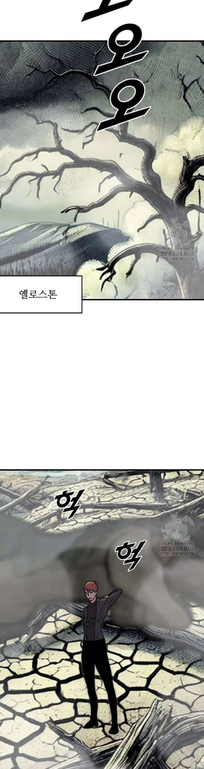 다른 세계에서 주워왔습니다 258화 39