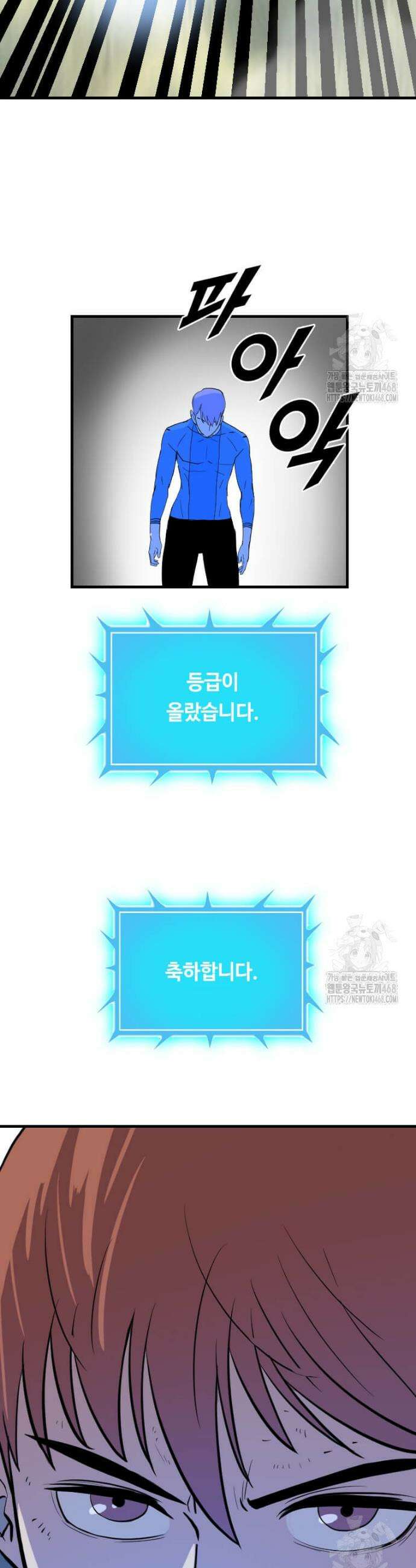 다른 세계에서 주워왔습니다 258화 41