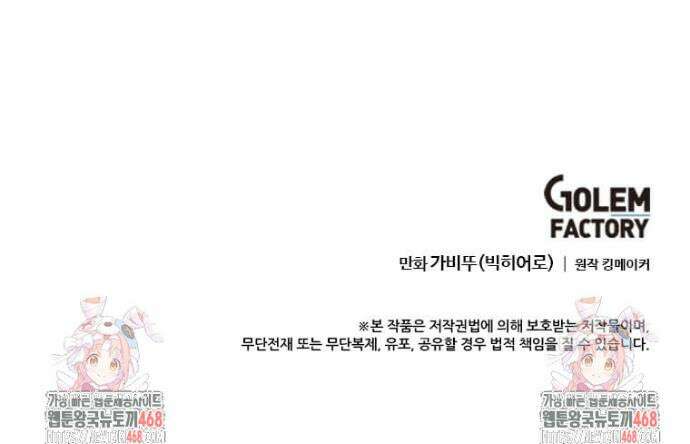 다른 세계에서 주워왔습니다 258화 43