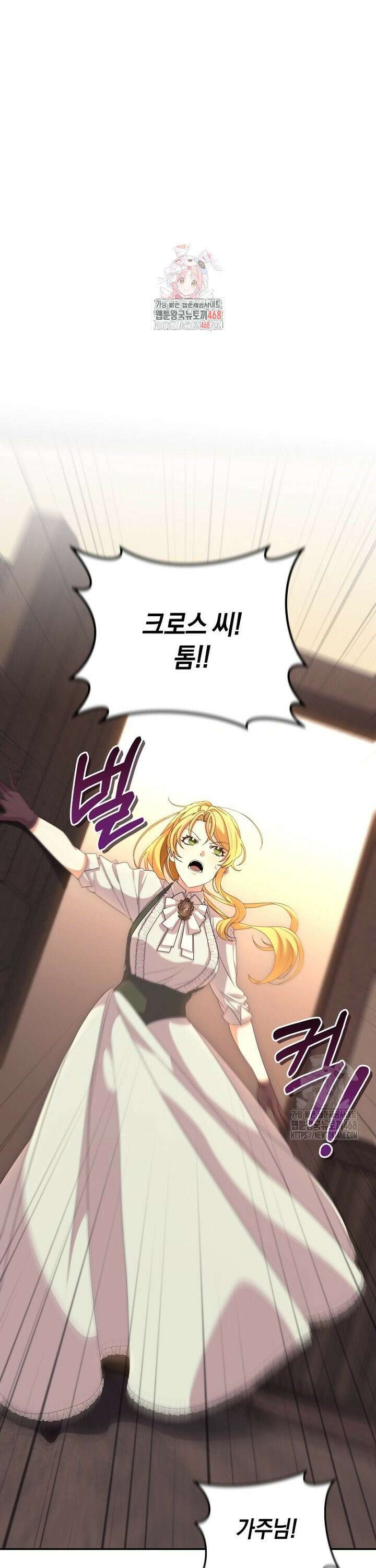 24시 회빙환 상담소 30화 1