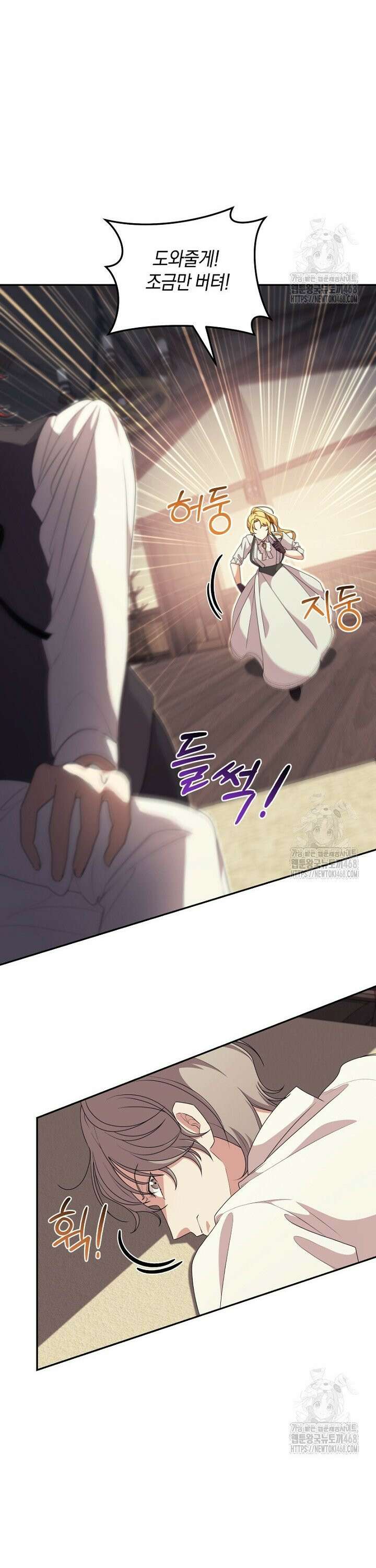 24시 회빙환 상담소 30화 3